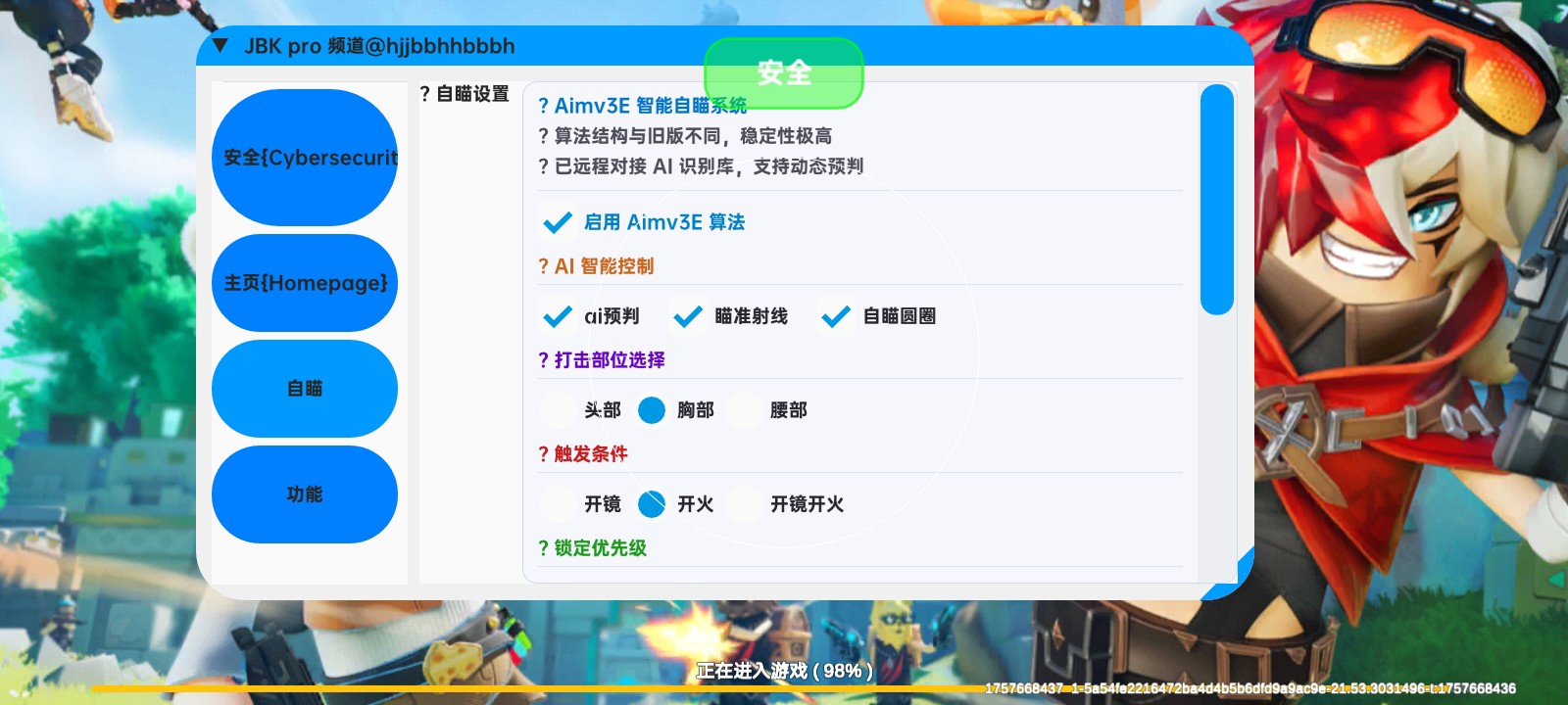 香肠派对北极星辅助